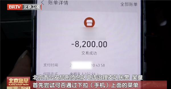 一觉醒来20万没了 只因手机打开了这个权限:快自查!