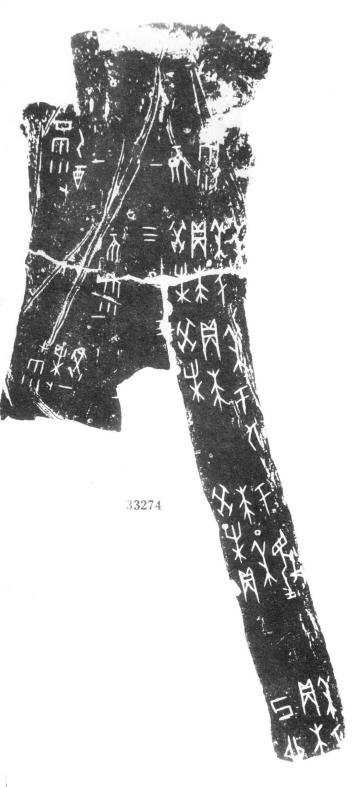(甲骨拓片出自《甲骨文合集》33274号,来源:“殷契文渊”甲骨文大数据平台)