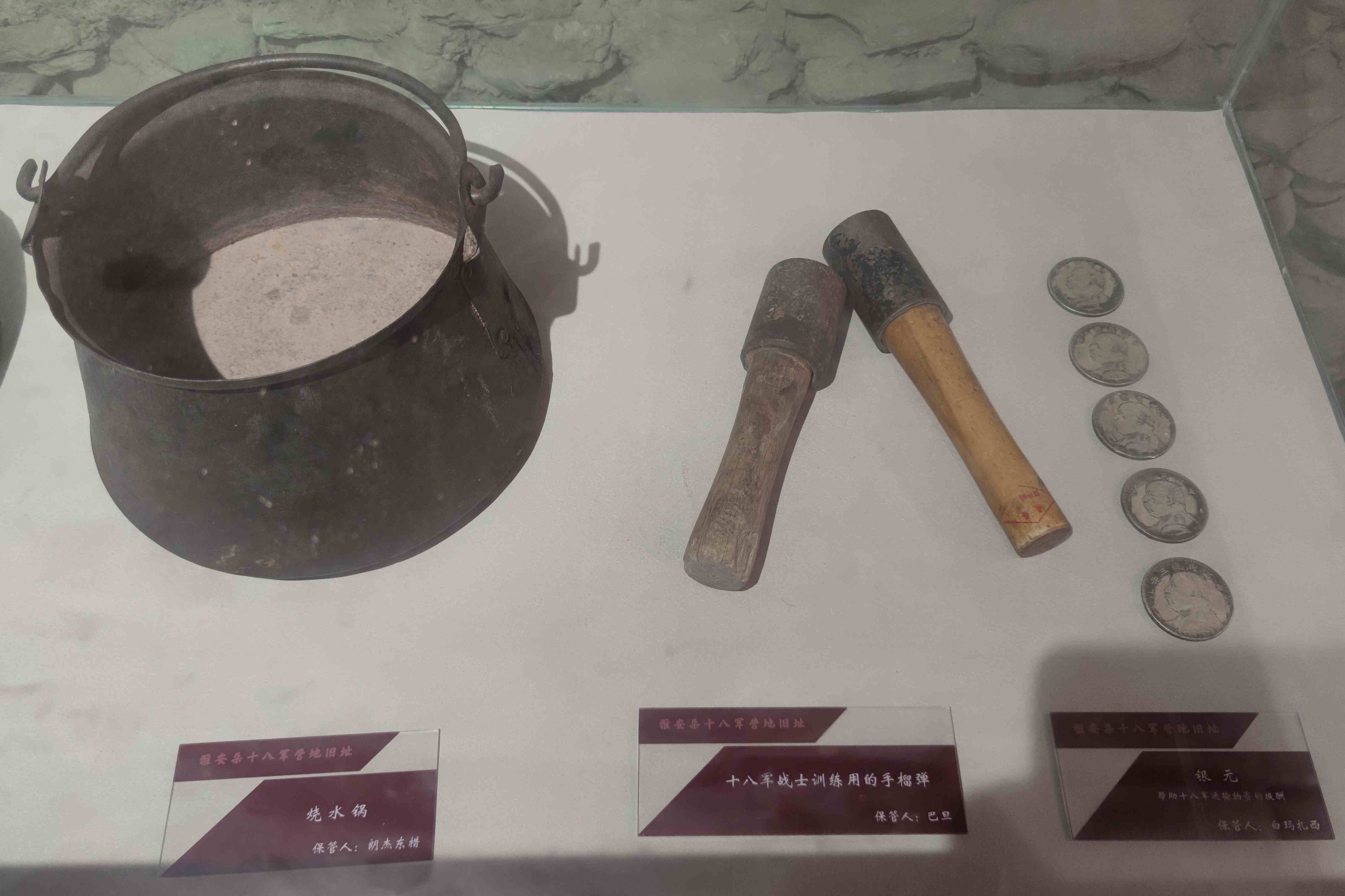 图为雅安朵十八军营地旧址展陈的有关十八军旧物件。