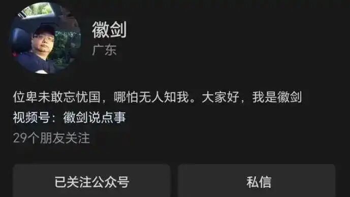 徽剑微信公众号截图 来自浙江日报