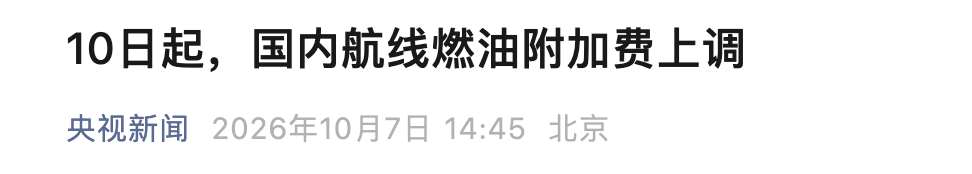 截屏2026-10-08 10.19.31.png