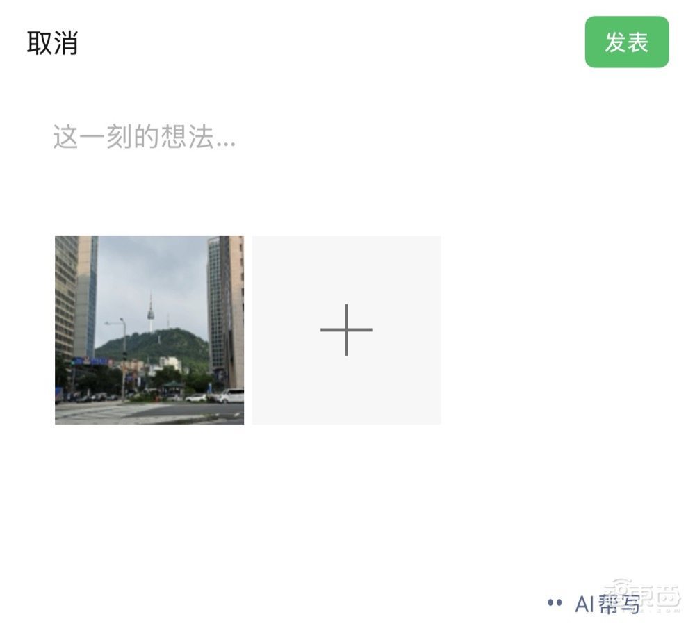 扒完微信16个AI入口我们发现“小微”无处不在(图3)