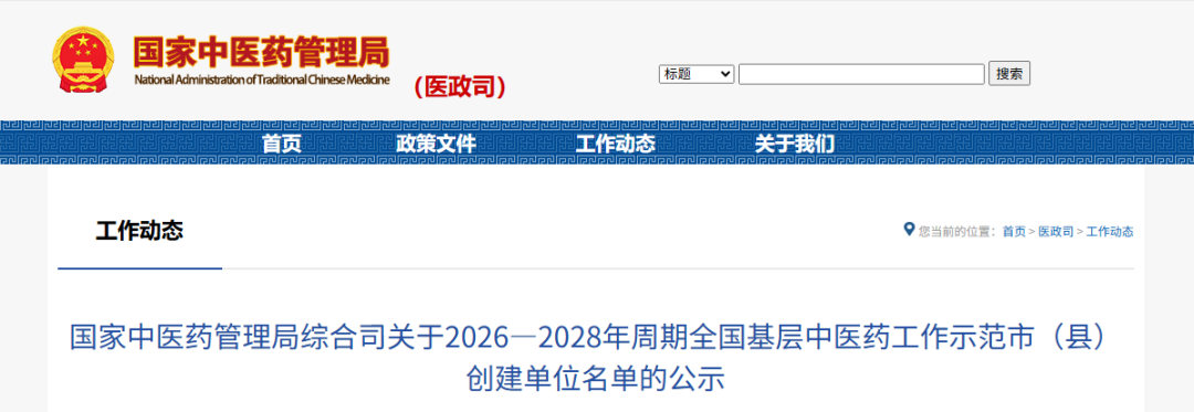 QQ浏览器截图20261019155446.png