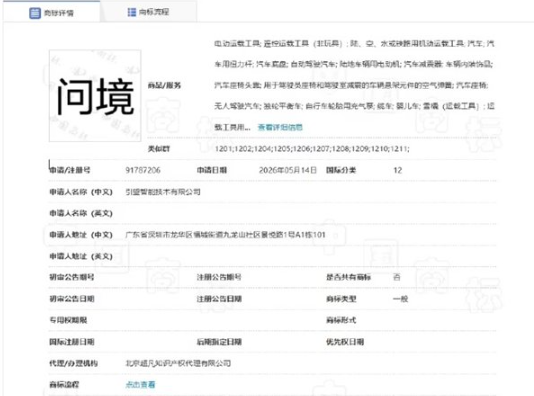 问境