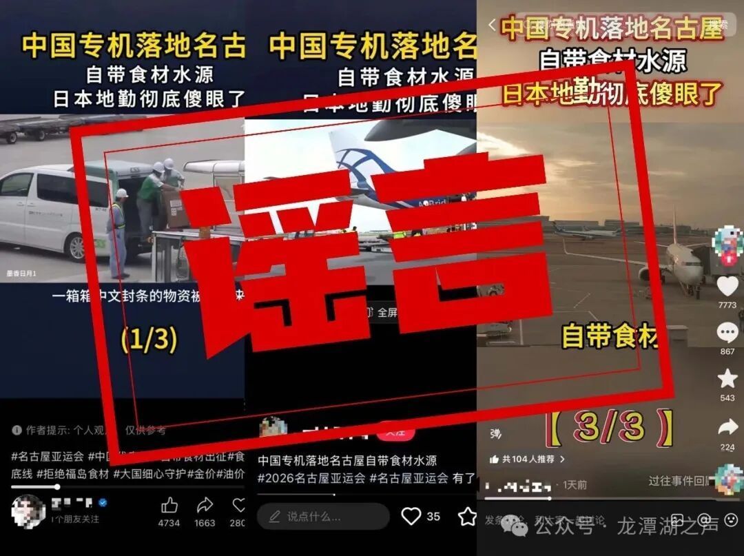 中国奥委会辟谣自带食材水源参赛【网传“中国队自带食材水源参加亚运会”