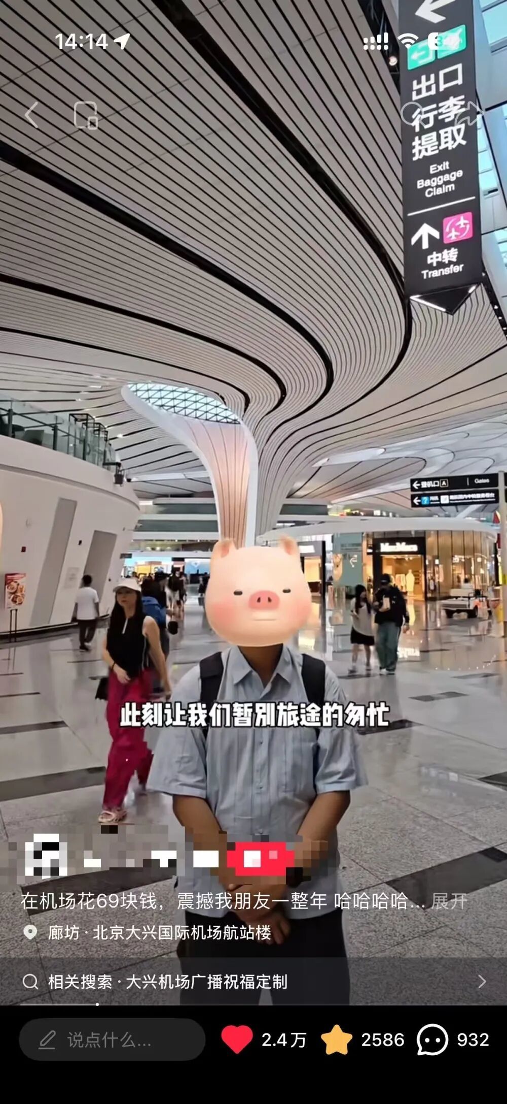 粘贴图片