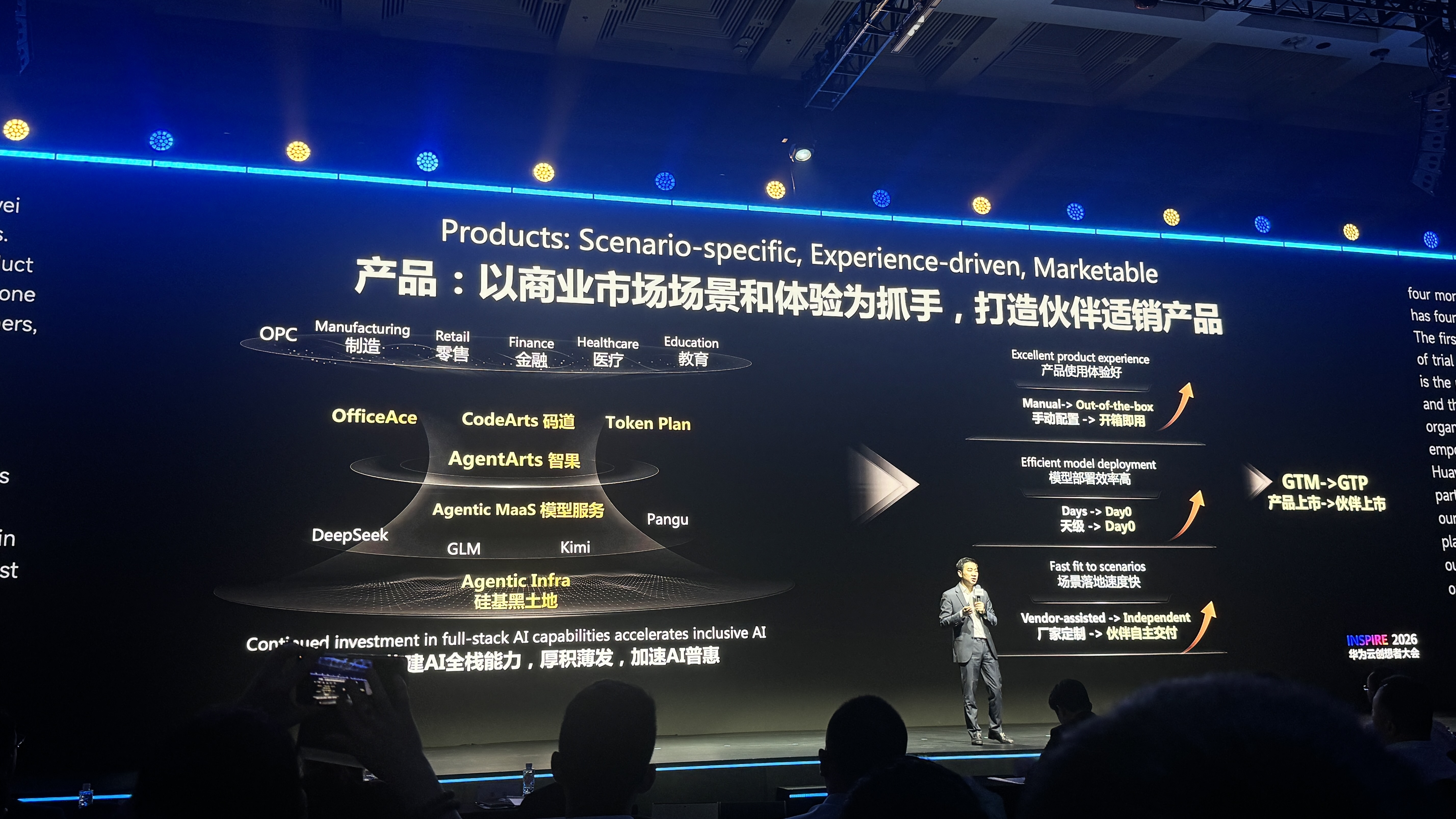 华为高级副总裁杨友桂:未来华为云50%收入来自伙伴销售