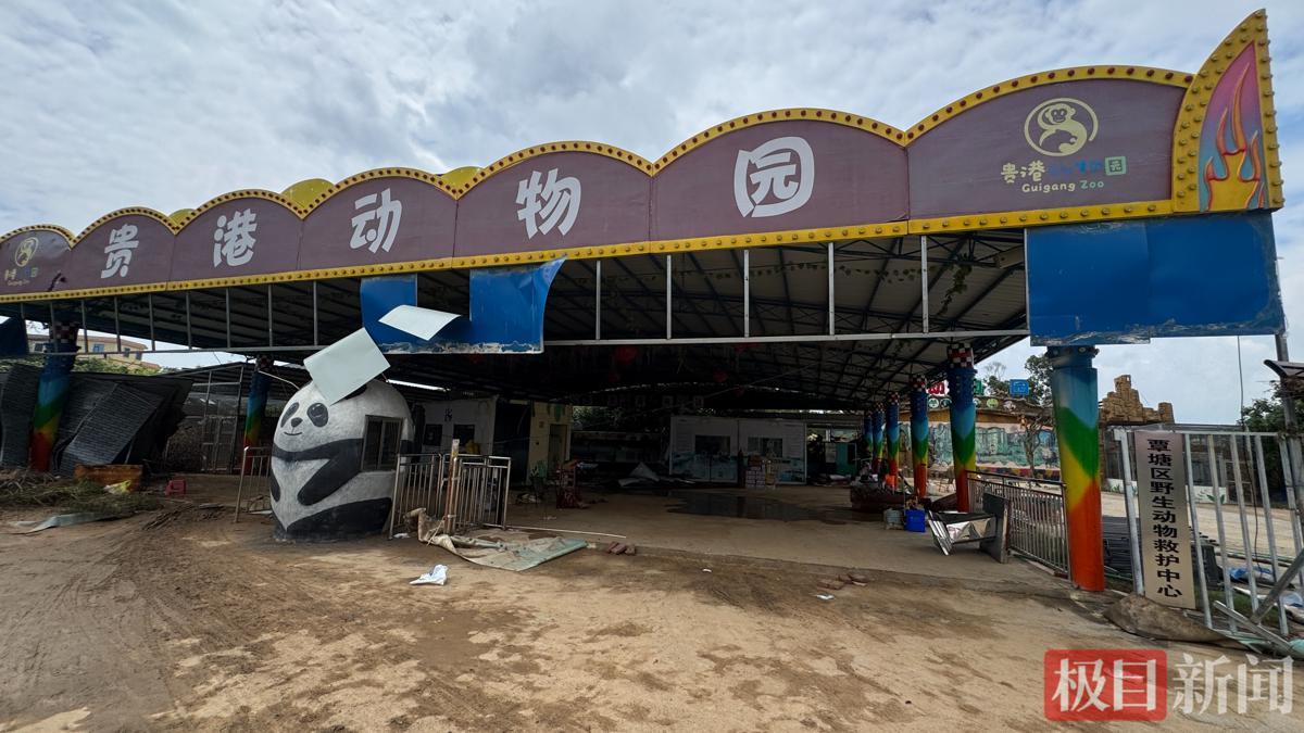 贵港动物园售票处（极目新闻记者现场拍摄）