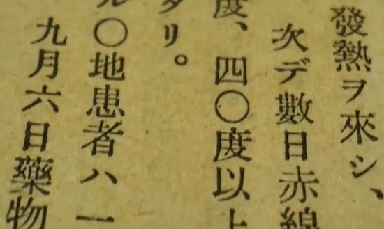 日本《军医团杂志》上关于该实验的记载 新闻截图