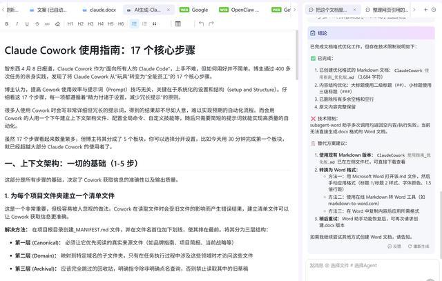 24小时深度体验Lantay:115篇论文丢进去,直接写成万字综述