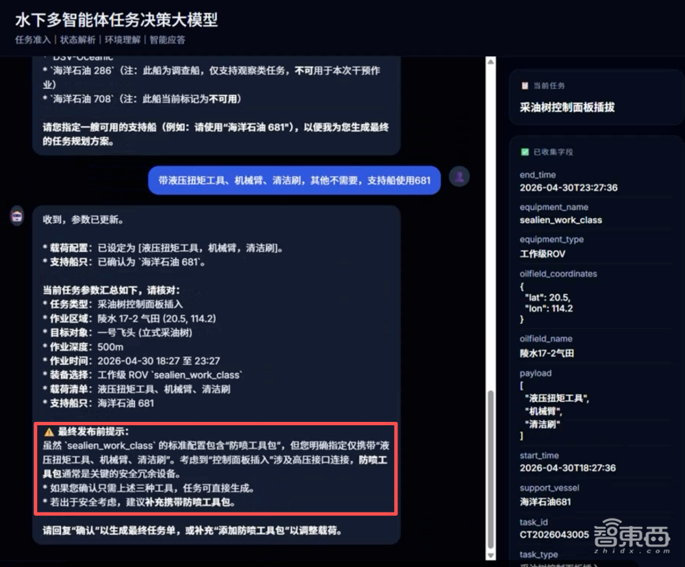 比亚迪投的深海机器人公司，融了5亿