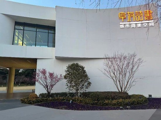 图2:新落成的城市阅读空间恬静闲适