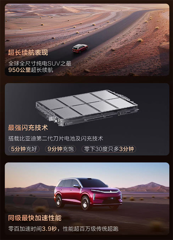 25万起 比亚迪旗舰SUV大唐预售:兆瓦闪充、二代刀片上车!