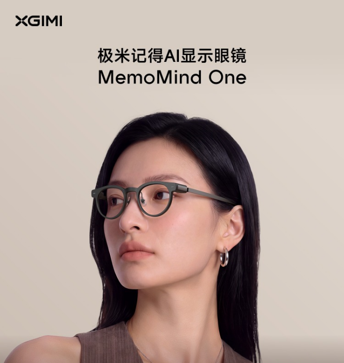 AI眼镜“做减法” 拍摄、显示、智能三者选其二？
