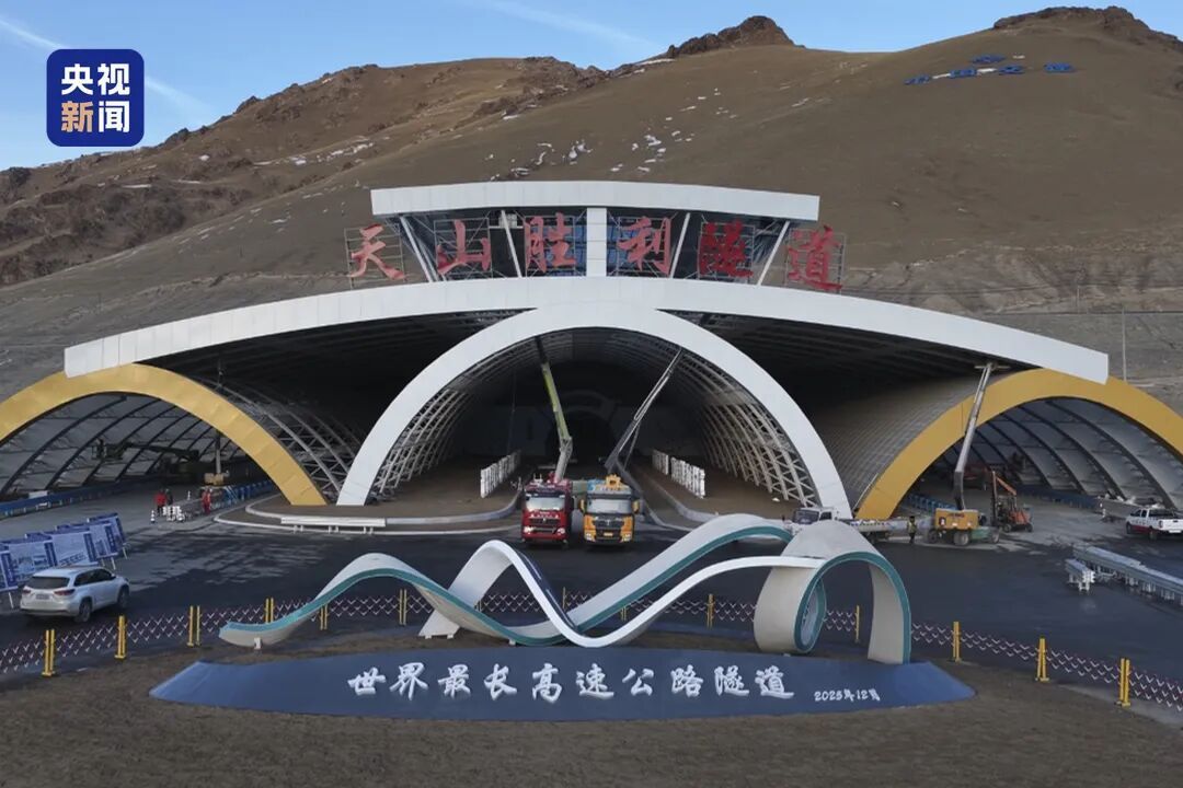 △建设中的天山胜利隧道