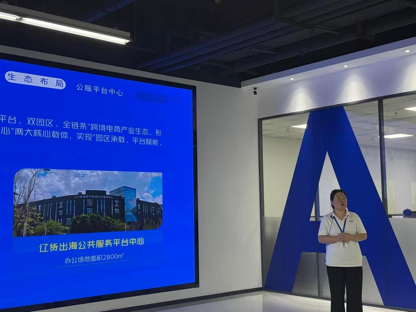 图为“辽货跨海”跨境电商法律服务站。