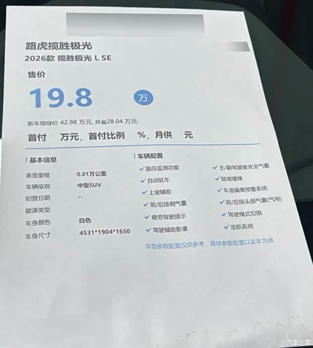 汽车之家