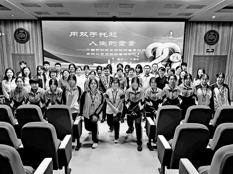 在学用结合中淬火成钢——走近中国劳动关系学院劳模本科班