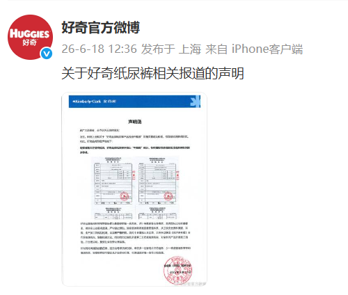 婴幼儿纸尿裤被指检出有毒物质 易致生殖系统损伤 涉事品牌紧急回应