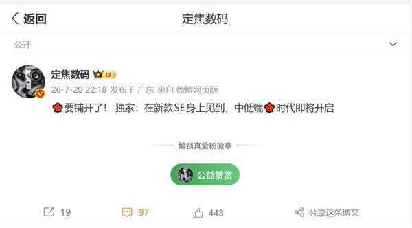 华为Mate 70系列首发的红枫镜头下放至千元档:全员普及原色影像