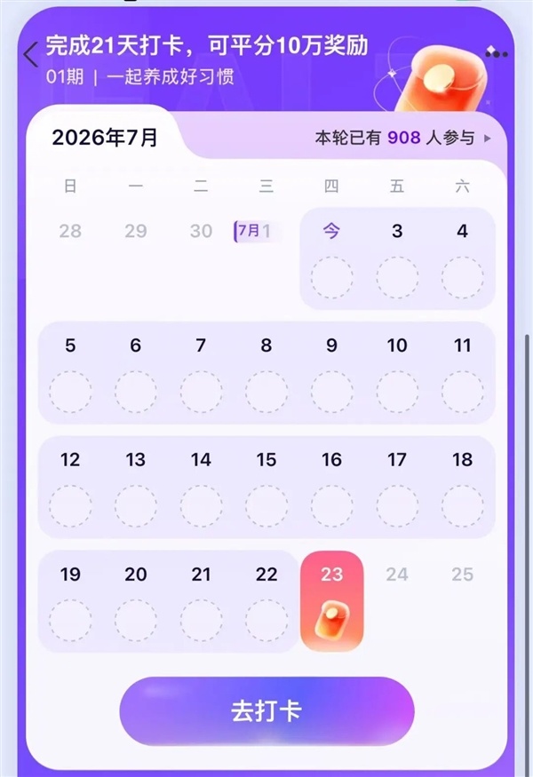 西虹市首富照进实践！蚂蚁阿福21天称重打卡举止上线：每天瓜分10万元