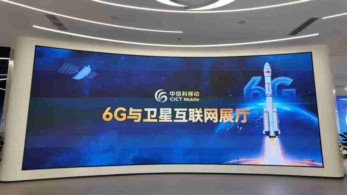 6G与卫星互联网展厅.jpg