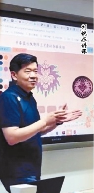 刘锐在讲课