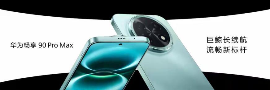 杀入千元机,华为新品欲拿回中低端?