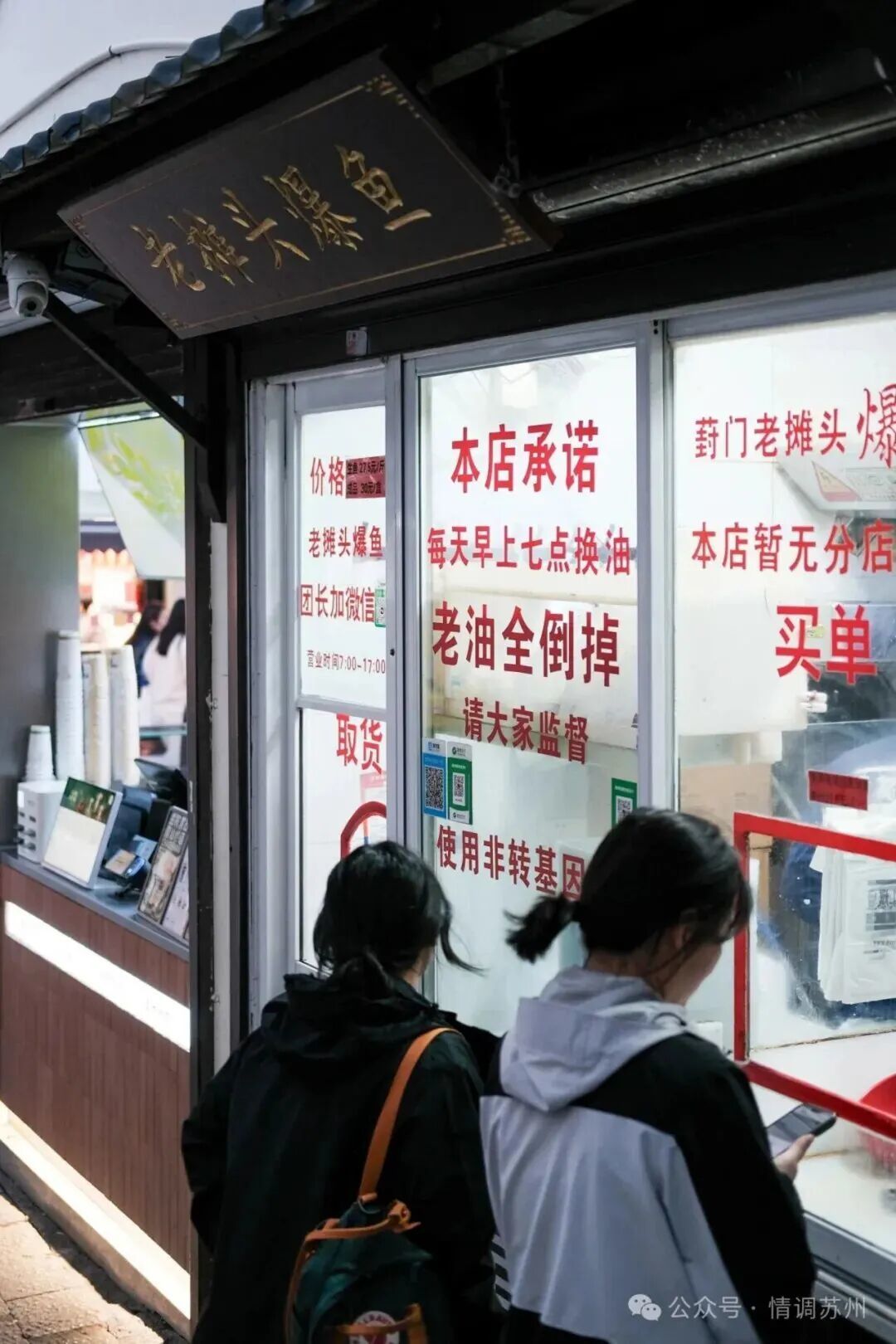 来源：情调苏州 葑门横街（2）.jpg