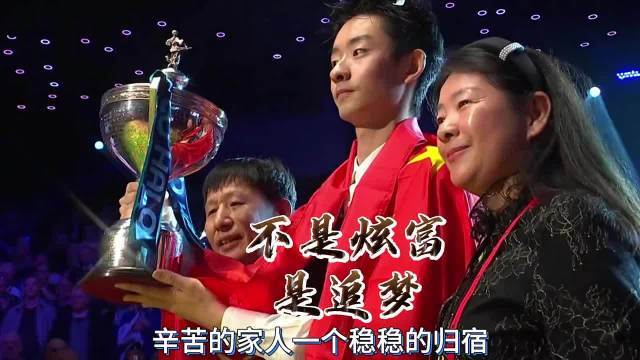 斯诺克国手为什么都选择在英国买房？