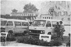 1988年，人们在北京农展馆参观全国乘用车展览。 司马小萌摄