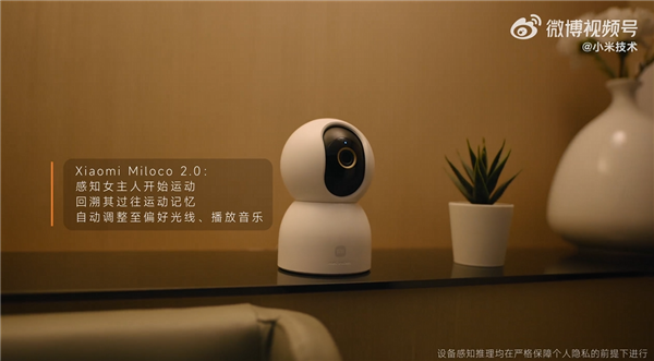 小米发布并开源Xiaomi Miloco 2.0：全屋智能接入OpenClaw！记忆不同用户需求