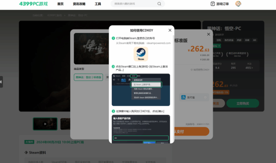 4399网站暗藏Steam正版链接!官方火速回应:我们没倒闭