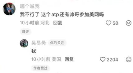 王欣瑜、吴易昺首战告捷,中国军团喜迎2026美网开门红 王欣瑜、吴易昺首战告捷,中国军团喜迎2026美网开门红