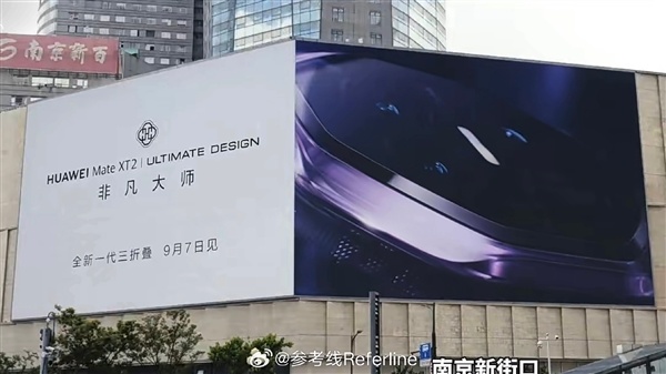 华为Mate XT2新一代三折叠外不雅揭晓：初度配备外屏！八边形镜头