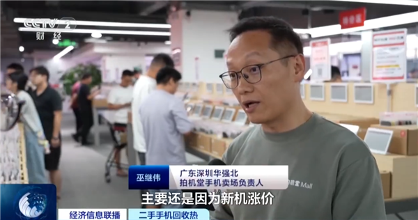 内存涨价99新手机成华强北抢手货!iPhone 15 Pro Max从3000多元涨回4300元以上