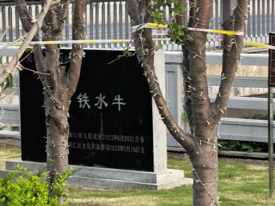 △“小铁牛”雕塑附近已经拉起警戒线。