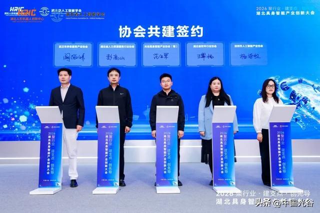 协会共建合作签约现场