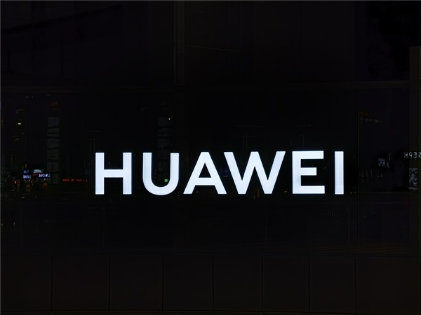华为宣布与高通达成多年专利许可协议:覆盖5G、AI、计算等领域