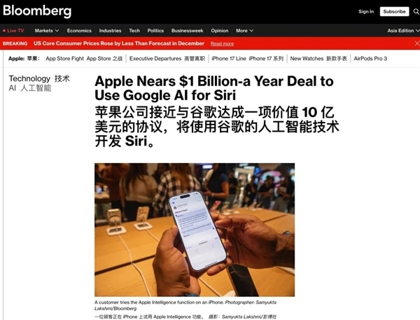 苹果用上了安卓AI 马斯克为啥急得跳脚？