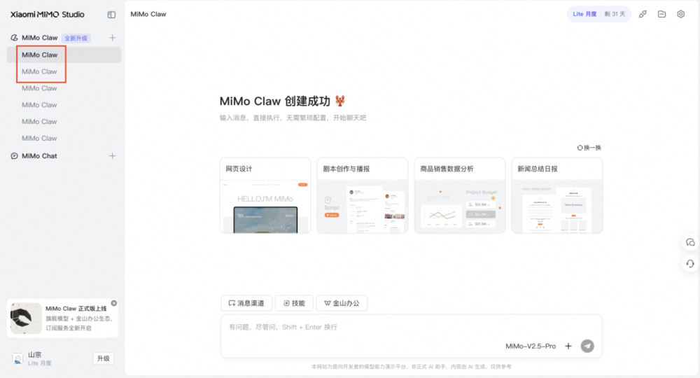 14.9元尝鲜小米“龙虾”:价格交朋友,体验也交朋友
