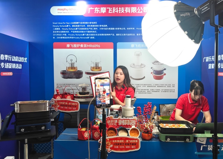 “广货行天下”展区内，新宝股份旗下摩飞品牌直播氛围热烈。