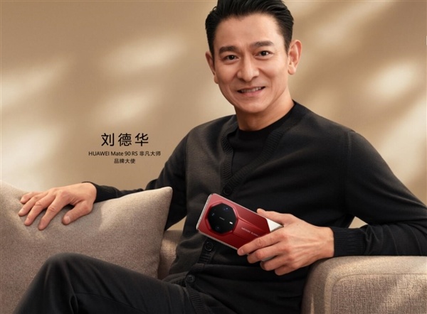 华为Mate 90 RS非凡大师发布：麒麟9050 Pro+双层OLED 12999元起