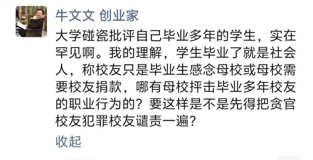 牛文文.jpg