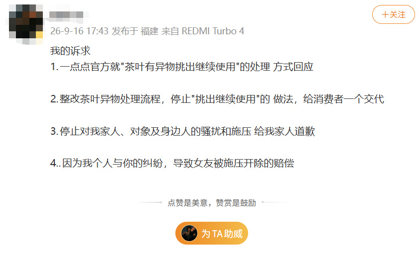 当事人获赔后希望一点点向家人道歉 【举报一点点当事人：劳动仲裁程序已
