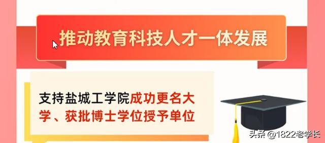 图源：盐城发布