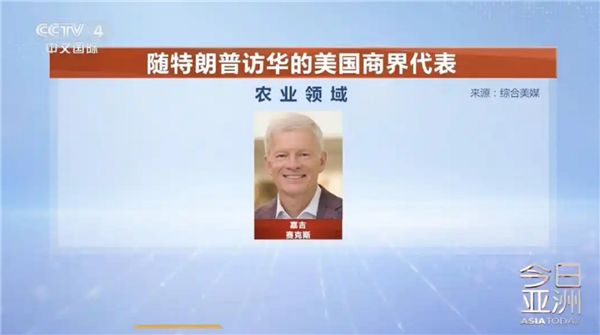 名单公布!16位好意思国商界魁首随特朗普访华:库克、马斯克在内 黄仁勋无缘