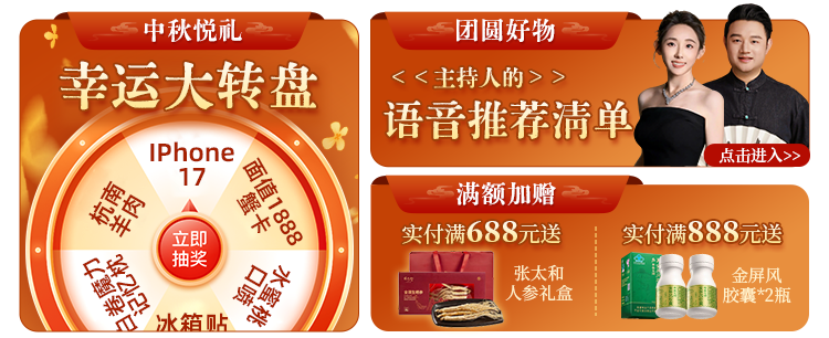中秋节页面_04.png