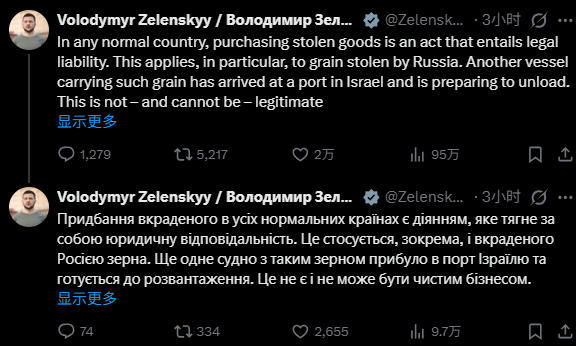 泽连斯基控诉乌克兰 帖文截图