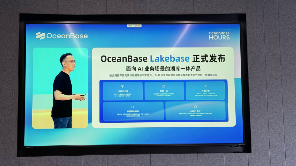 OceanBase发布AI数据库三件套,TOC最高降50%,蚂蚁、灵光都在用